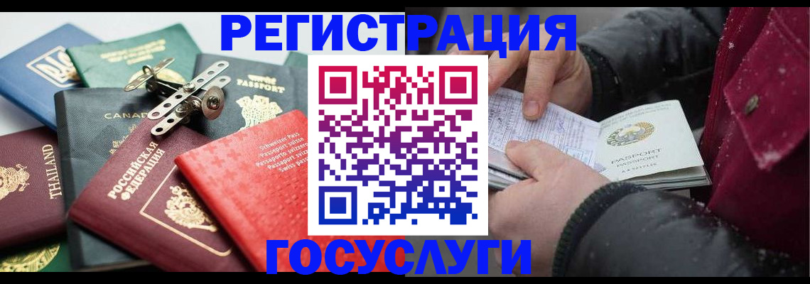 прописка 2025 в Нефтегорске